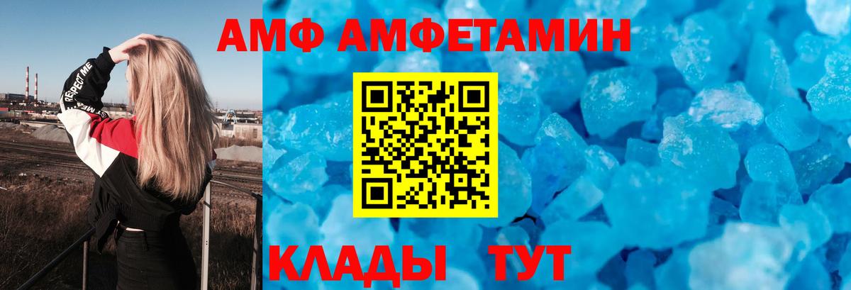 Йошкар-Ола  Amphetamine  Вход с VPN  АМФЕТАМИН Розовый  АМФ 