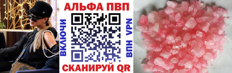 цены наркотик  Йошкар-Ола  APVP VHQ 
