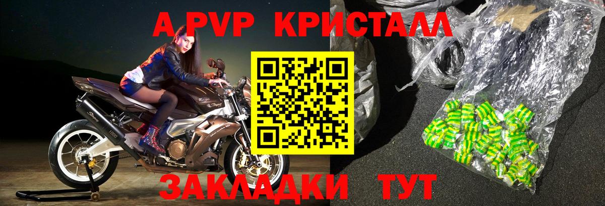 A-PVP VHQ Йошкар-Ола