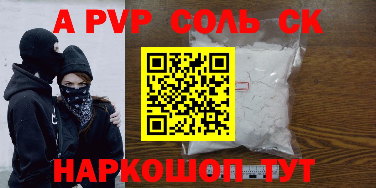 Альфа ПВП  Вход с VPN  Йошкар-Ола  Альфа ПВП Crystall 