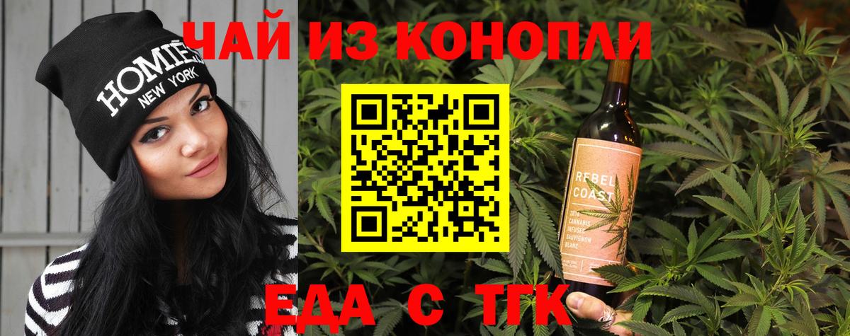 Печенье с ТГК марихуана  Вход с VPN  Йошкар-Ола 