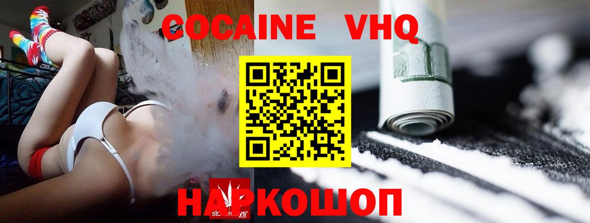 КОКАИН 99% Йошкар-Ола
