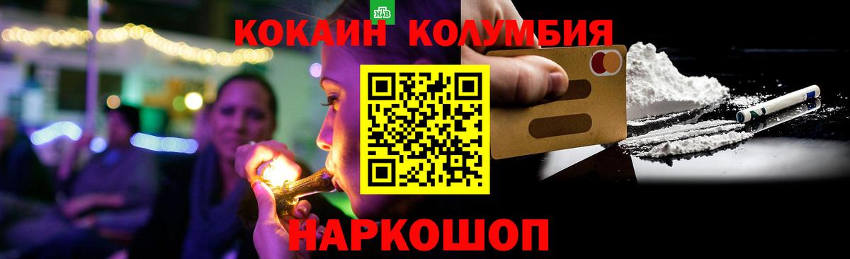 Йошкар-Ола  КОКАИН Боливия  Кокаин Колумбийский  Вход с VPN 