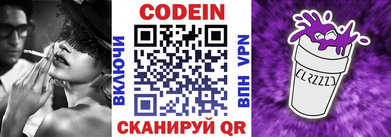 блэк спрут сайт Йошкар-Ола Codein Purple Drank