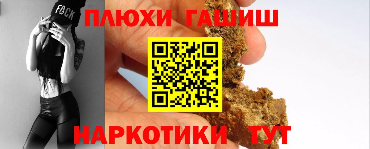 ГАШ Cannabis Йошкар-Ола