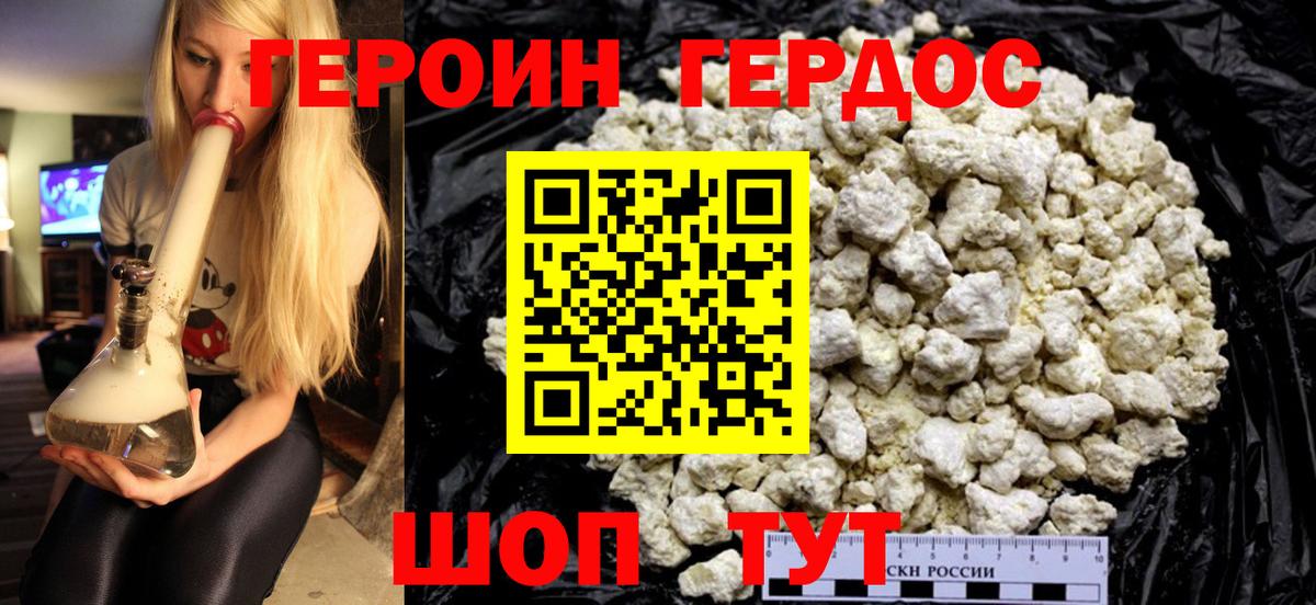 Героин гречка  ГЕРОИН  Йошкар-Ола  Вход с VPN 