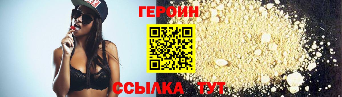 ГЕРОИН Афган Йошкар-Ола