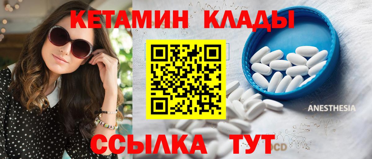 Кетамин ketamine Йошкар-Ола