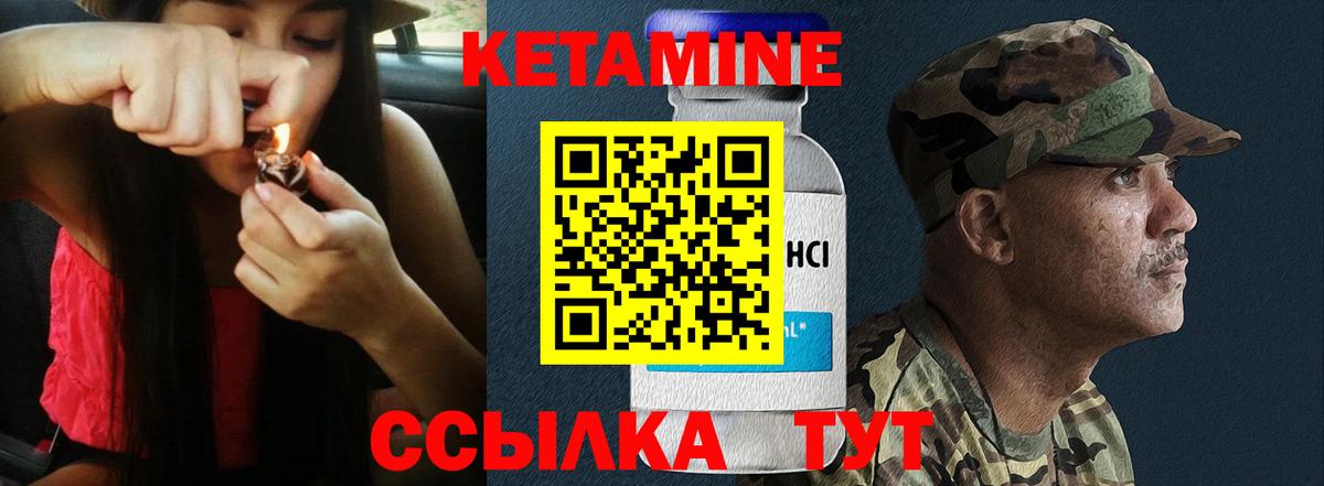 КЕТАМИН ketamine  Вход с VPN  Йошкар-Ола 