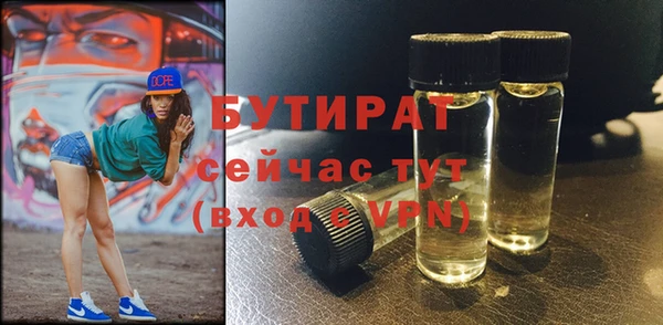 бутират Мегион
