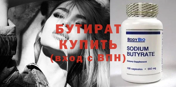 бутират Мегион
