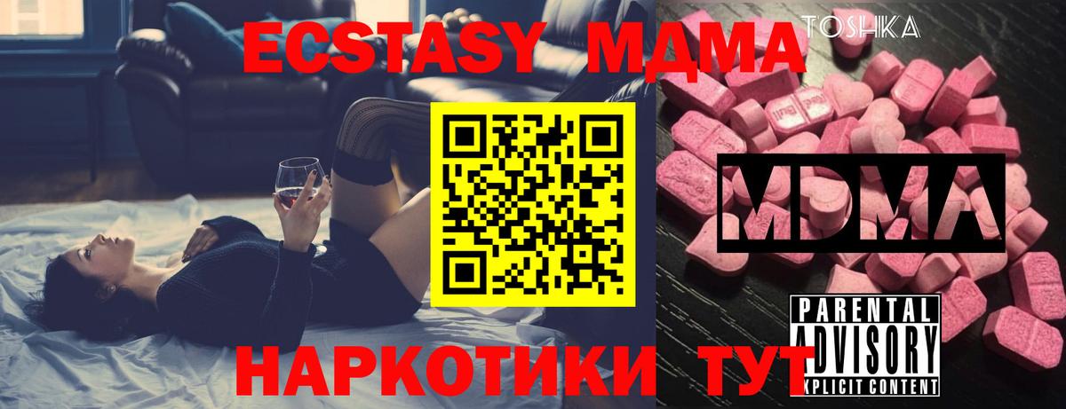 MDMA молли  MDMA кристаллы  Йошкар-Ола  Вход с VPN 