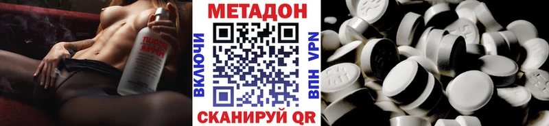 МЕТАДОН кристалл  цены наркотик  Йошкар-Ола 