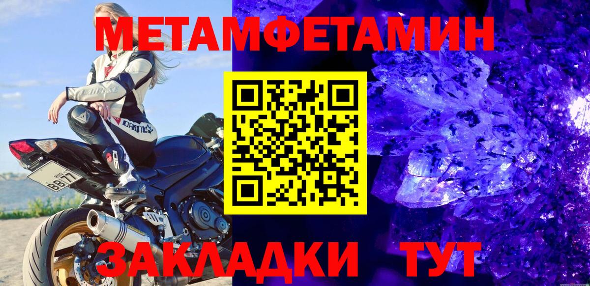 Первитин Methamphetamine  Вход с VPN  Метамфетамин  Первитин Methamphetamine  Йошкар-Ола 