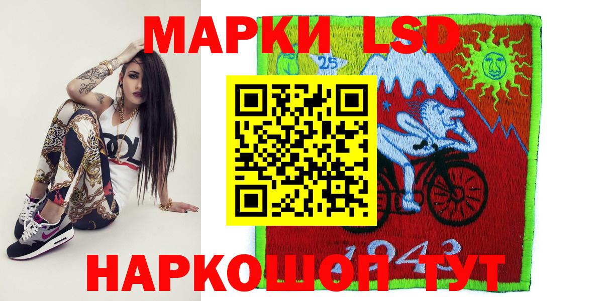 Марки 25I-NBOMe 1500мкг Йошкар-Ола