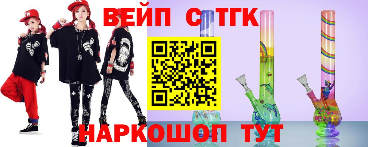 Дистиллят ТГК жижа Йошкар-Ола