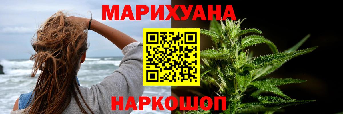 МАРИХУАНА индика Йошкар-Ола